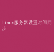 Linuxʱָͬ