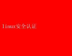 ȽLinuxȫ֤ʵսӦ