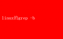 Linux grep -b׼λֽ