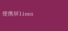 ЯLinuxƶЧ