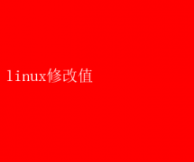 Linuxϵͳ޸ֵ