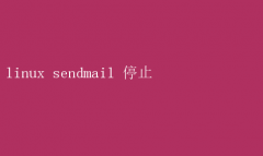 ֹͣLinuxϵͳеSendmail