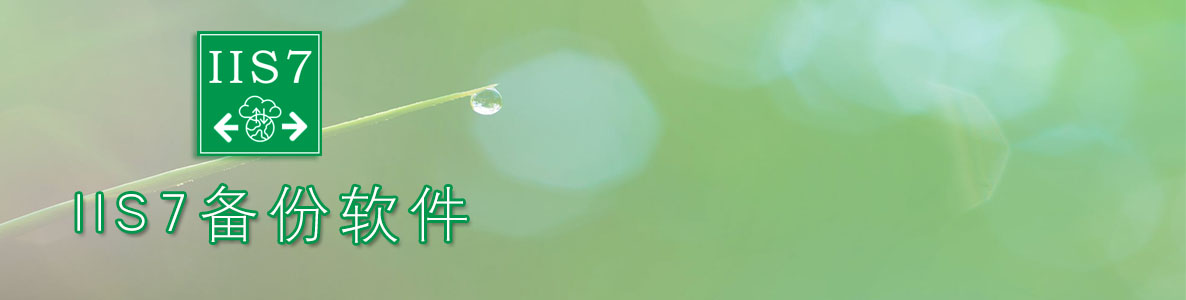 IIS7��������